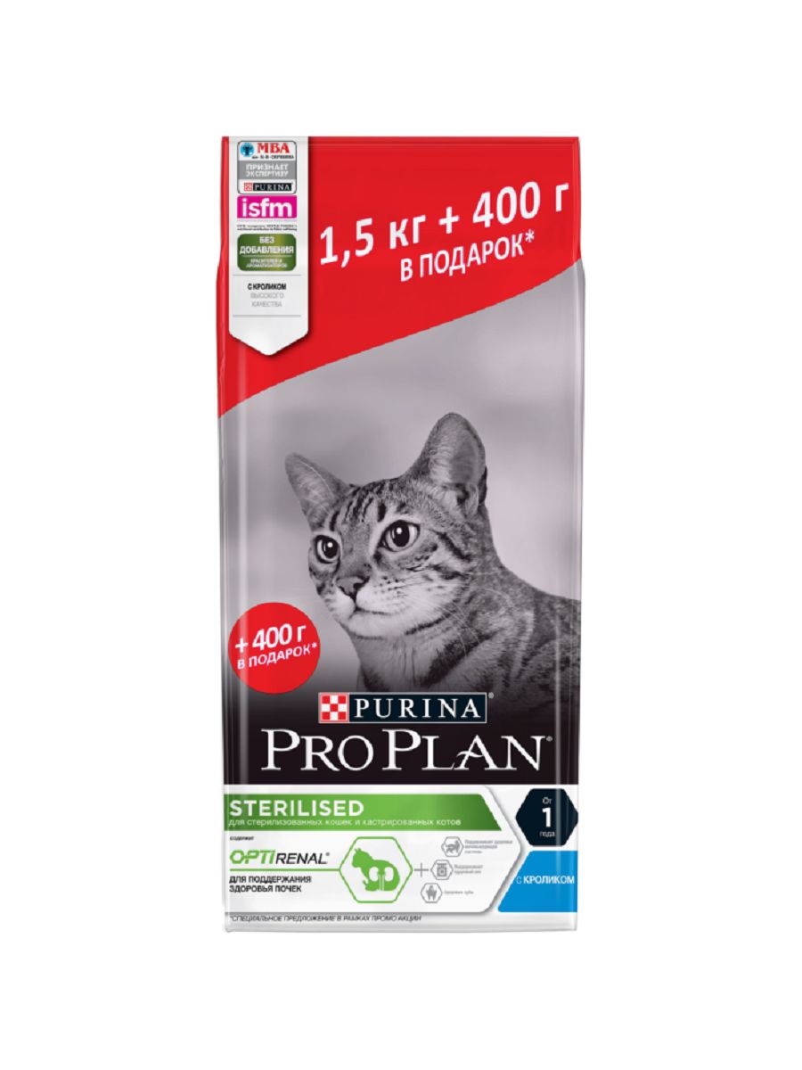 Проплан для кошек 1.5 кг купить. Проплан для кастрированных кошек. Проплан с лососем для кошек. Проплан стерилиз кролик. Purina Pro Plan "nature elements Sterilised".