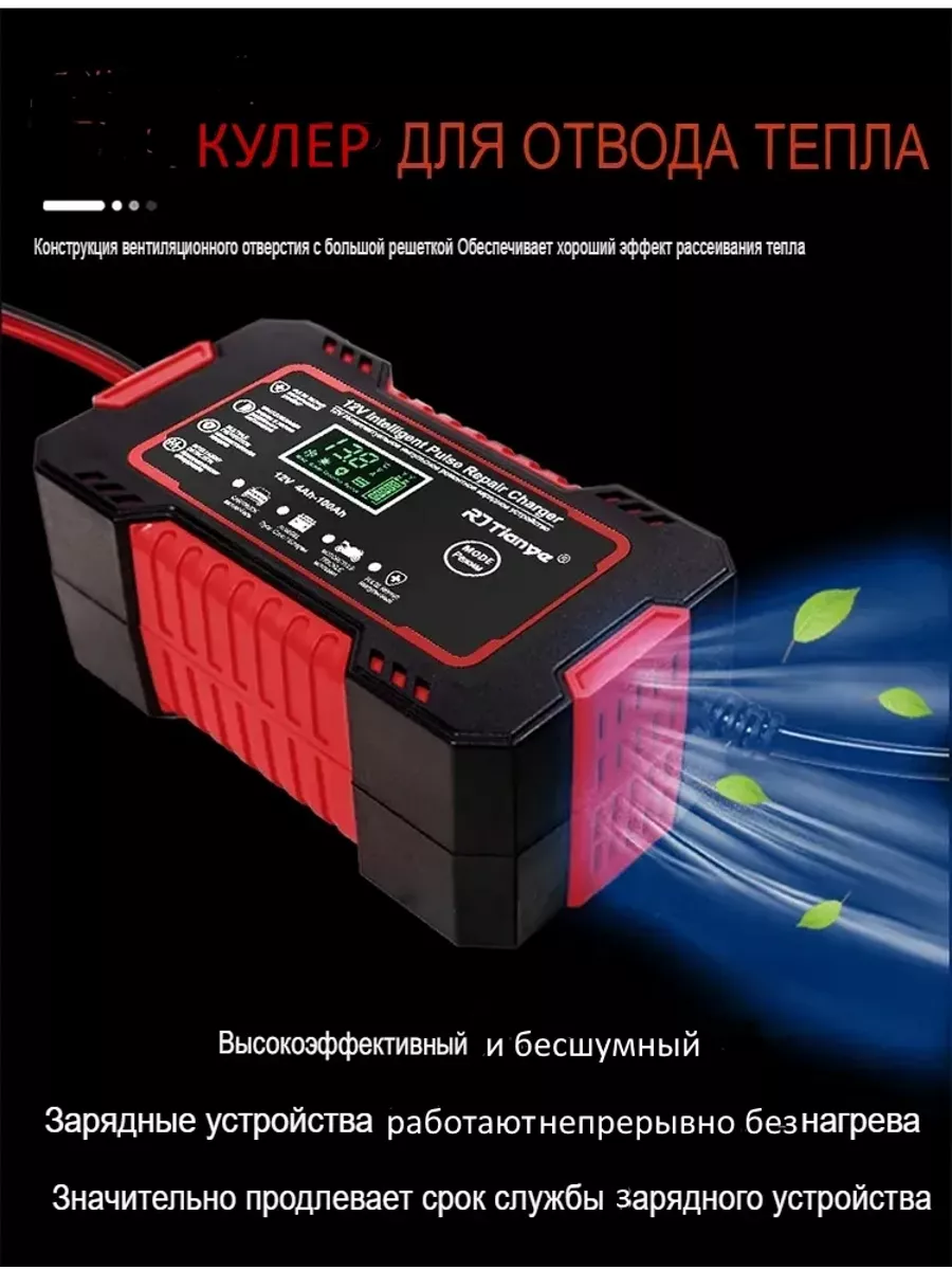 Зарядное устройство для автомобильных аккумуляторов 12 в нет 202472990  купить за 1 226 ₽ в интернет-магазине Wildberries