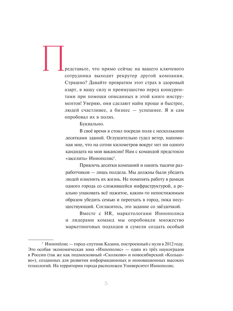 Как с помощью сетевого плавно уйти с основного места работы к своему бизнесу