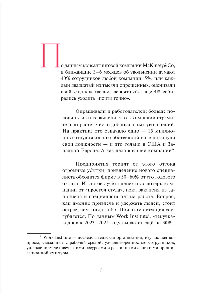 Ошибки лидера МЛМ | Почему люди уходят из сетевого и как правильно работать с новичком в МЛМ