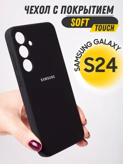 Чехол на Samsung S24 Samsung 202475339 купить за 394 ₽ в интернет-магазине Wildberries