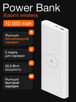 Повербанк 10000 mah внешний аккумулятор Power Bank 3 Xiaomi 202475365 купить за 1 121 ₽ в интернет-магазине Wildberries