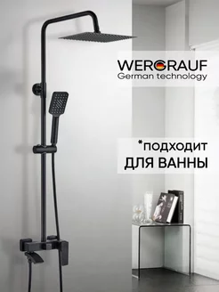 Душевая система Wergrauf 202475652 купить за 10 810 ₽ в интернет-магазине Wildberries