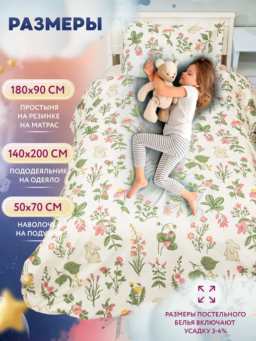 Одеяло из сатина под пододеяльник от фабрики детского текстиля lovebabytoys