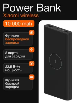 Повербанк 10000 mah внешний аккумулятор Power Bank 3 Xiaomi 202477313 купить за 1 184 ₽ в интернет-магазине Wildberries