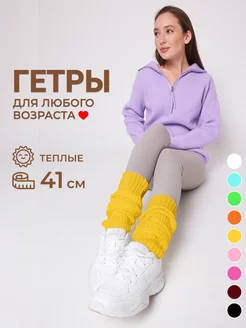 Гетры вязаные storiz 202480177 купить за 255 ₽ в интернет-магазине Wildberries