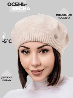 Берет одинарный осенне-весенний chicstyle 202481330 купить за 572 ₽ в интернет-магазине Wildberries