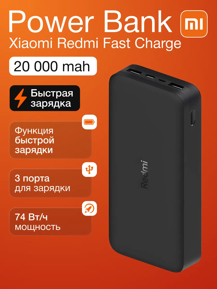 Xiaomi 20000 mah Xiaomi 202482114 1 351 Wildberries