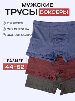 Трусы боксеры набор 3 шт. UnderWearMe 202482153 купить за 216 ₽ в интернет-магазине Wildberries