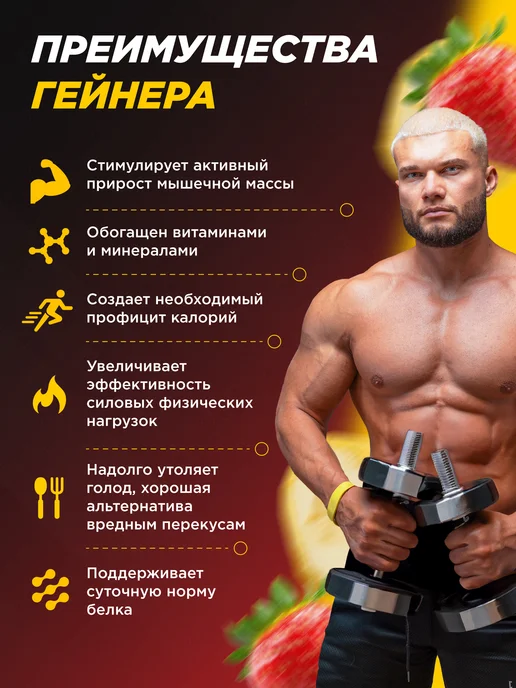 Prime Kraft Гейнер белково-углеводный Банан 1000 гр, 3 кг, фото 2