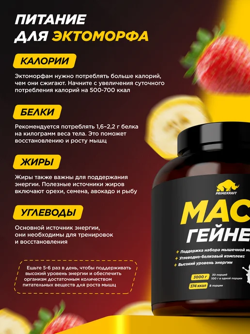 Prime Kraft Гейнер белково-углеводный Банан 1000 гр, 3 кг, фото 6