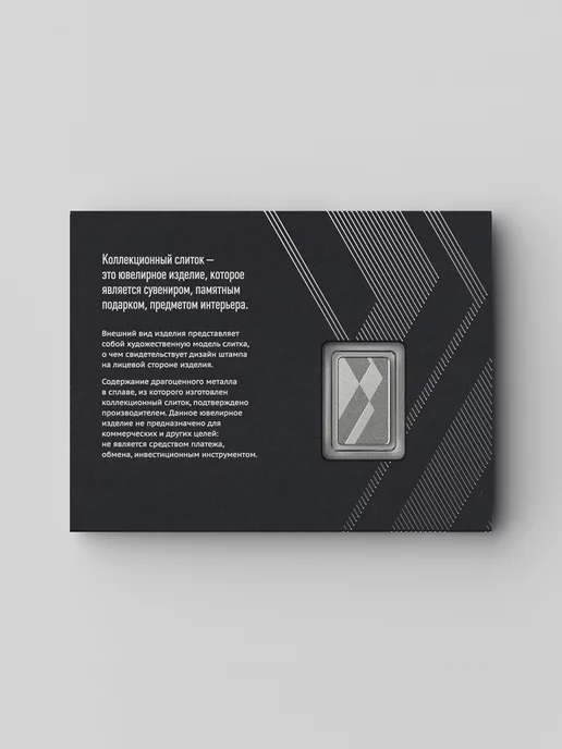 Krastsvetmet Коллекционный слиток чистого серебра 10гр, 5 г, фото 4