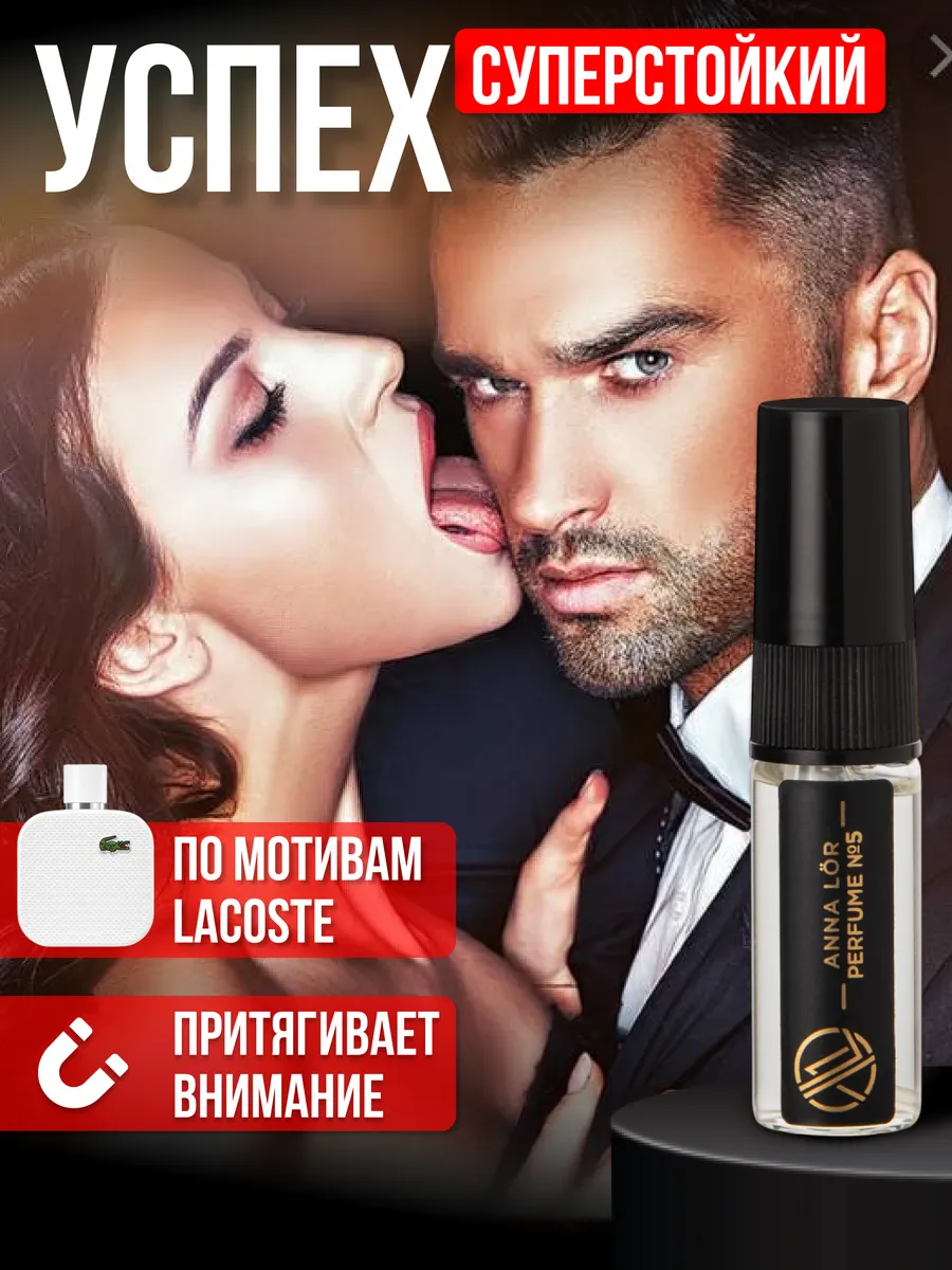 Духи масляные парфюм...