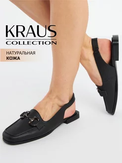 Туфли слингбэки с открытой пяткой на низком каблуке KRAUS Collection 202483382 купить за 3 090 ₽ в интернет-магазине Wildberries