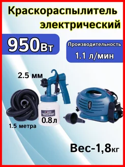 краскопульт отличный 202488641 купить за 4 145 ₽ в интернет-магазине Wildberries