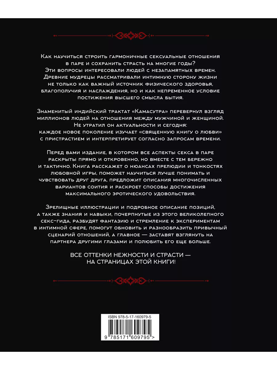 Как продлить удовольствие: 5 поз для почти бесконечного секса