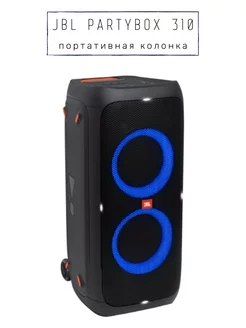 Портативная колонка Partybox 310 JBL 202493668 купить за 72 240 ₽ в интернет-магазине Wildberries