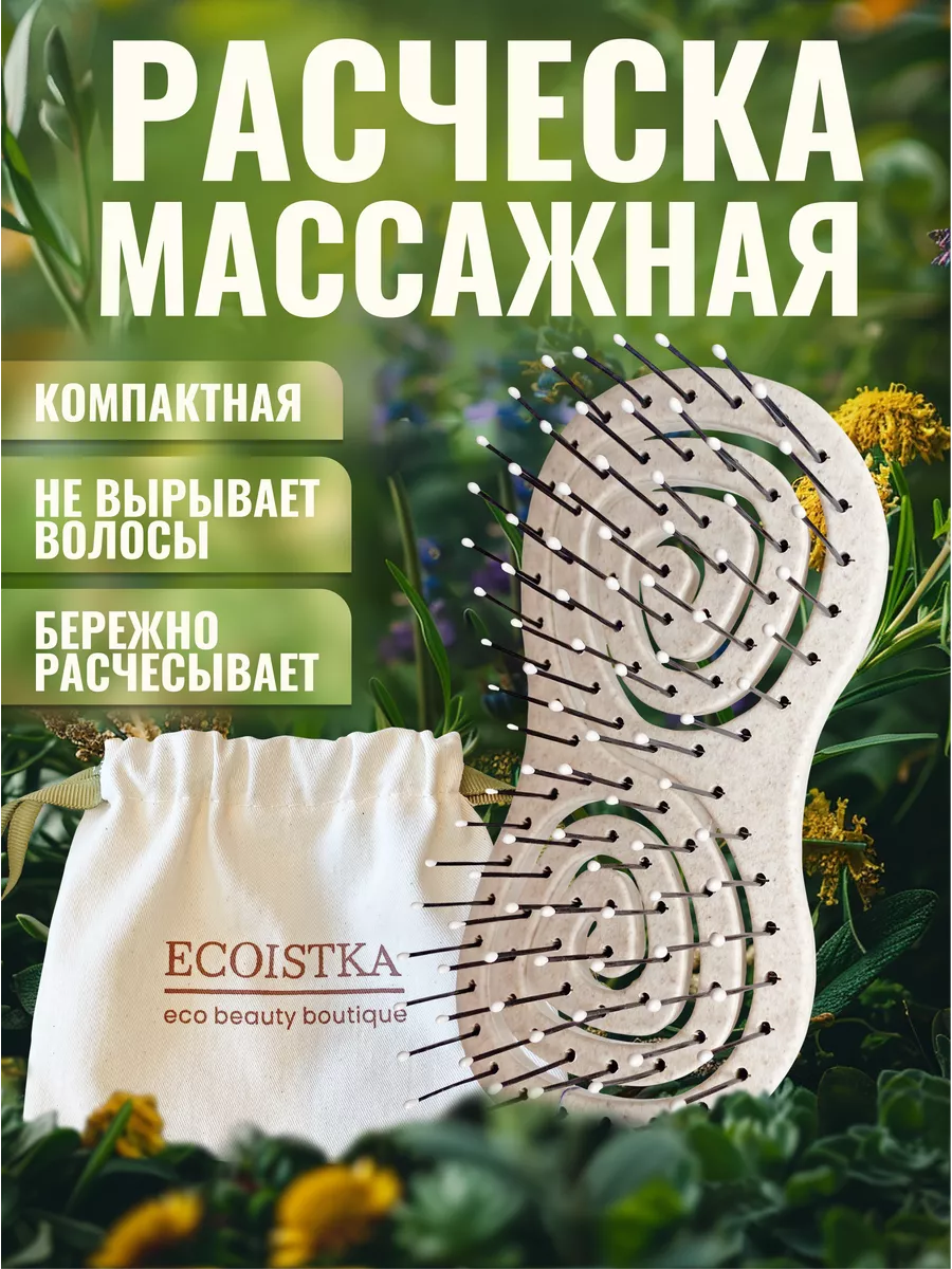 Расческа маленькая для...