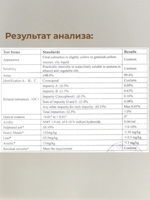 ST-Cosmetics Витамин Е 98%, 30г, 30 г, фото 3