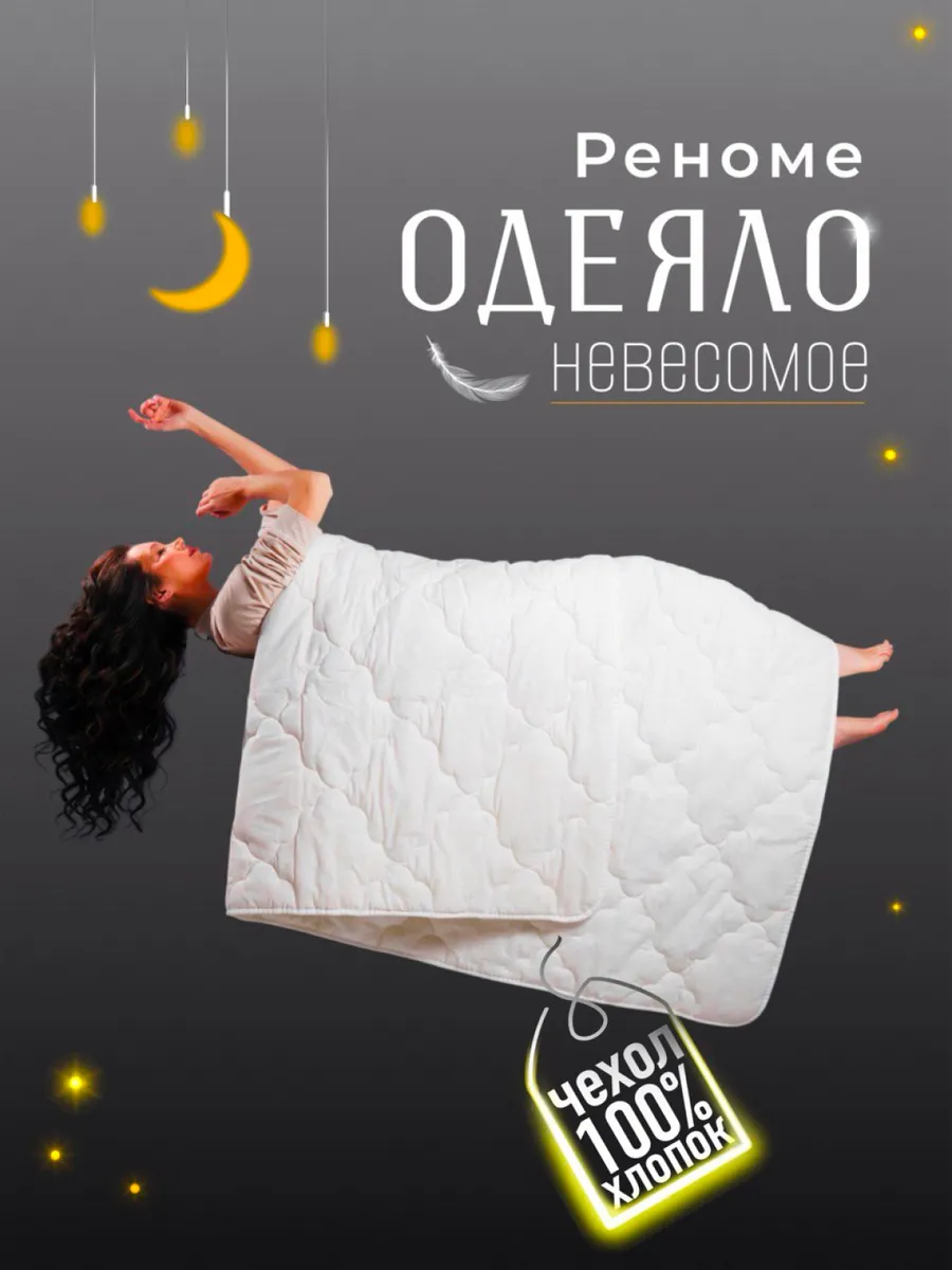 Одеяло летнее хлопок двуспальное 172х205 см