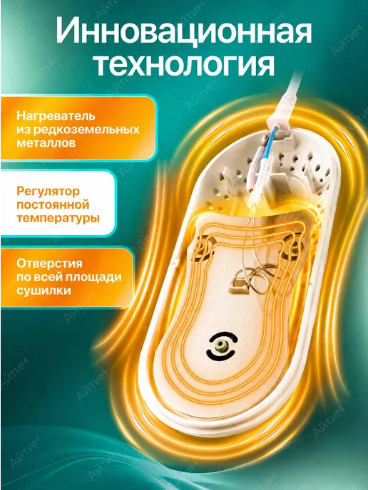 TIMSON Ультрафиолетовая сушилка для обуви, вариант, фото 3