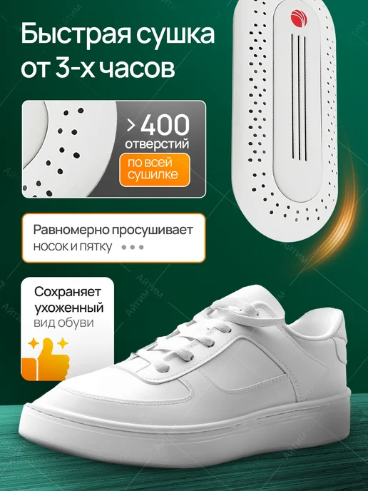 TIMSON Ультрафиолетовая сушилка для обуви, вариант, фото 6