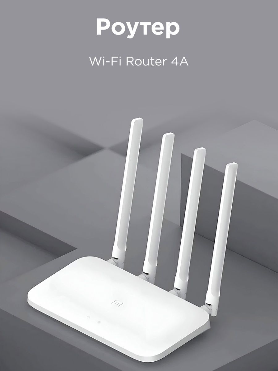 Xiaomi wifi router 4a gigabit edition