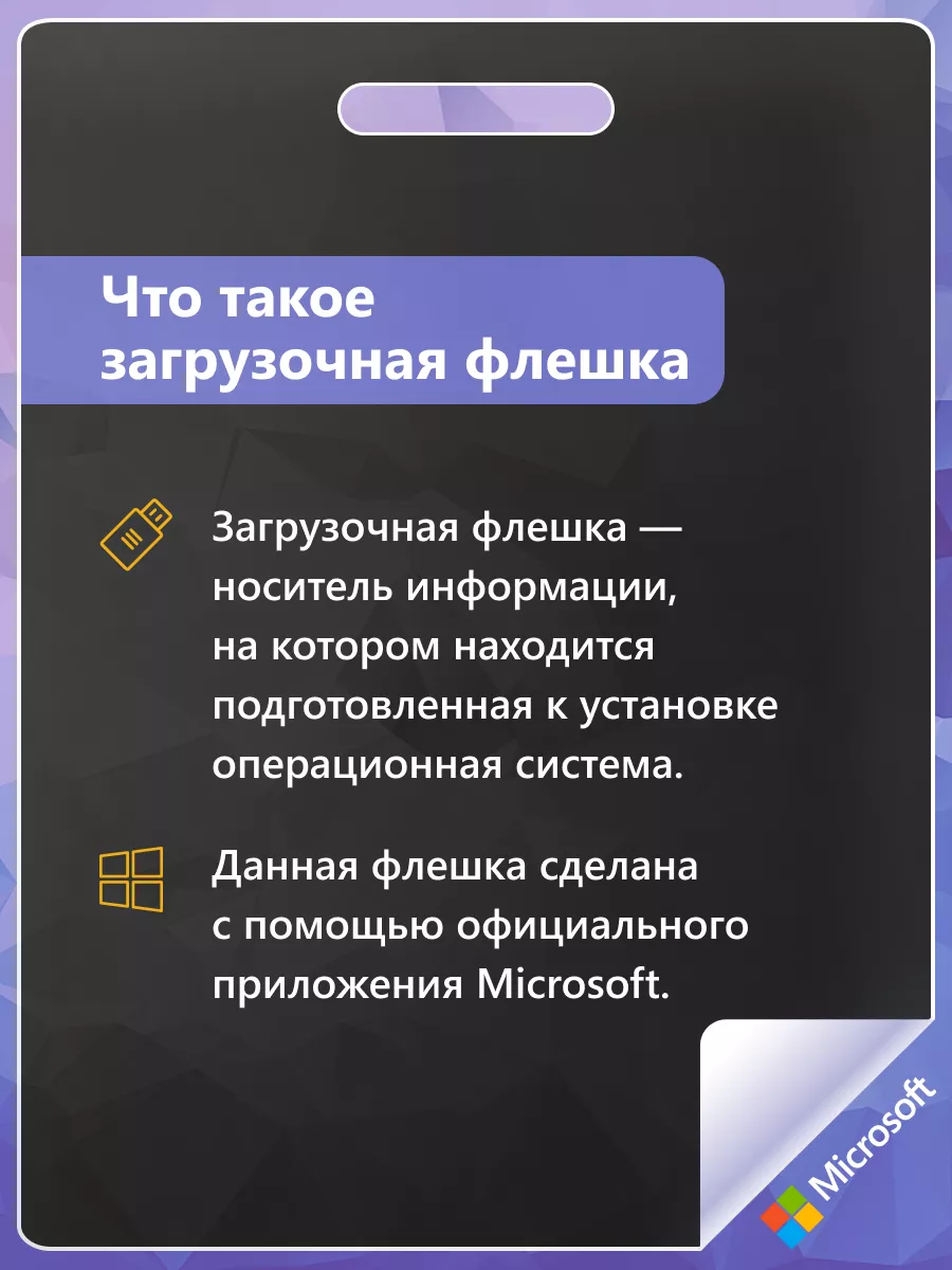 Windows 10 Pro + Office 2019 Ключ Активации 1 ПК RU + Flash Microsoft  202504189 купить за 555 ₽ в интернет-магазине Wildberries