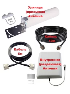 Антенны с кабелями для репитеров-усилителей связи и 2g 3g 4g Telestone 202512067 купить за 3 621 ₽ в интернет-магазине Wildberries