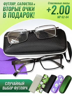 Очки для зрения +2.00 корригирующие стеклянные линзы Optika Brand 202512496 купить за 398 ₽ в интернет-магазине Wildberries