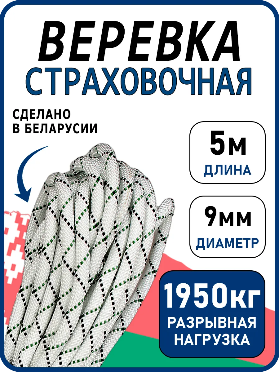 Верёвка статическая 9мм - 5м сверхпрочная Fortis