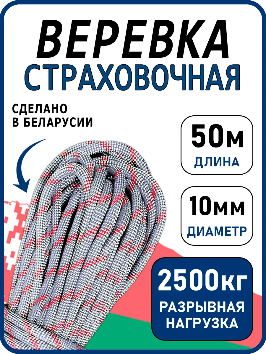 Верёвка статическая Fortis 10 мм, - 50м