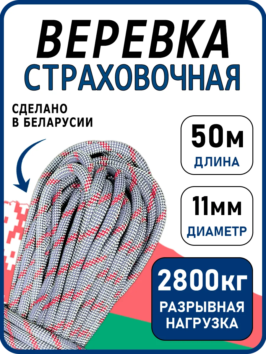 Верёвка статическая Fortis 11 мм, - 50м
