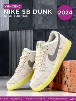 Кроссовки светящиеся Dunk Mummy Мумия Nike 202519573 купить за 1 824 ₽ в интернет-магазине Wildberries