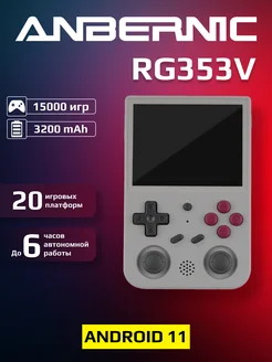 Игровая приставка Anbernic RG353V 64Gb Gray (Новая) ANBERNIC 202520518 купить за 13 203 ₽ в интернет-магазине Wildberries