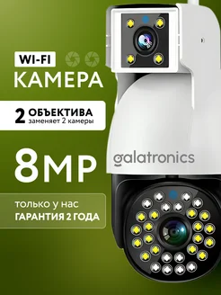 Уличная камера видеонаблюдения wi-fi GALATRONICS 202521596 купить за 2 822 ₽ в интернет-магазине Wildberries