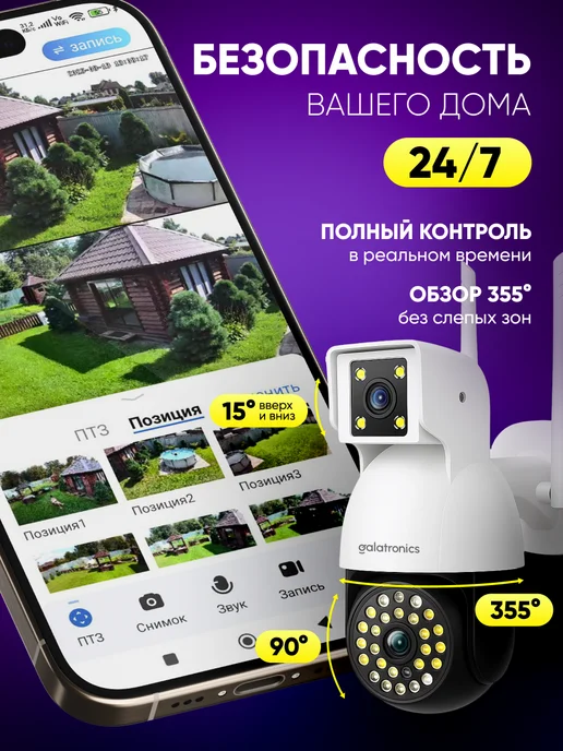 GALATRONICS Камера видеонаблюдения уличная wi-fi с датчиком движения, белый, фото 3
