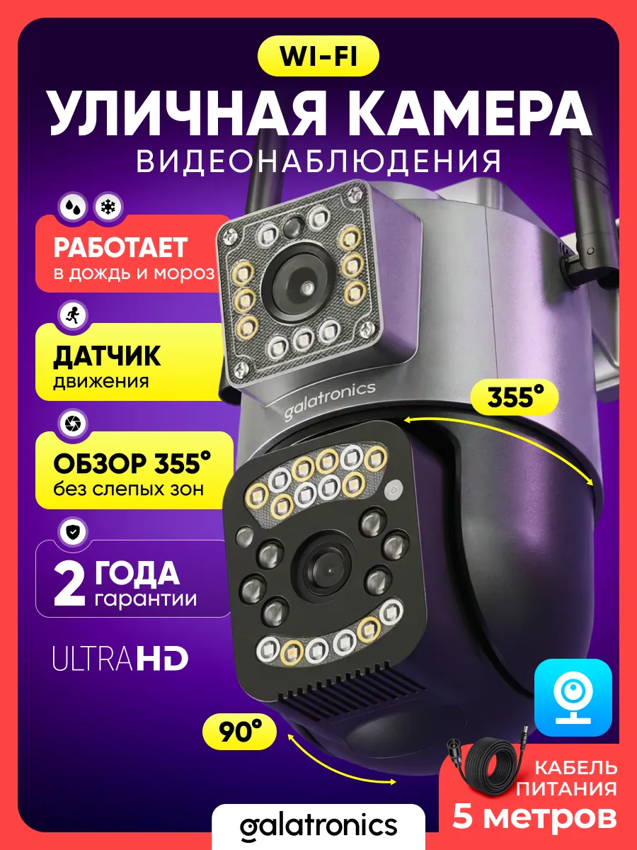 Камера видеонаблюдения уличная wi-fi