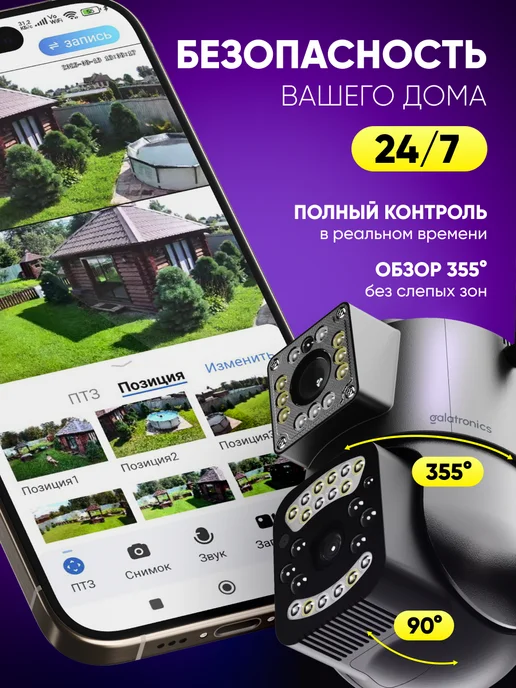 GALATRONICS Камера видеонаблюдения уличная wi-fi, черный, фото 3
