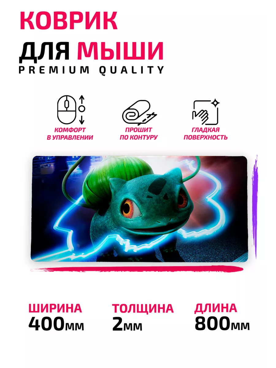 Покемон Пикачу Аниме Pokemon 202522024 купить за 825 ₽ в интернет-магазине  Wildberries