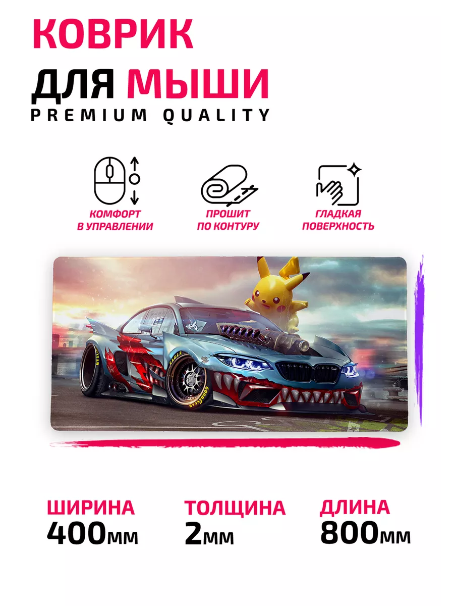 Покемон Пикачу Аниме Pokemon 202524922 купить за 835 ₽ в интернет-магазине  Wildberries