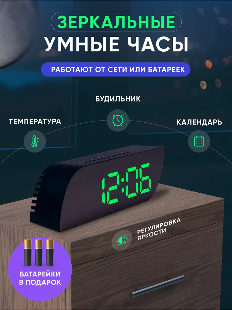 Часы настольные электронные светодиодные для дома КОСМОС 202527126 купить  за 8 300 ₽ в интернет-магазине Wildberries