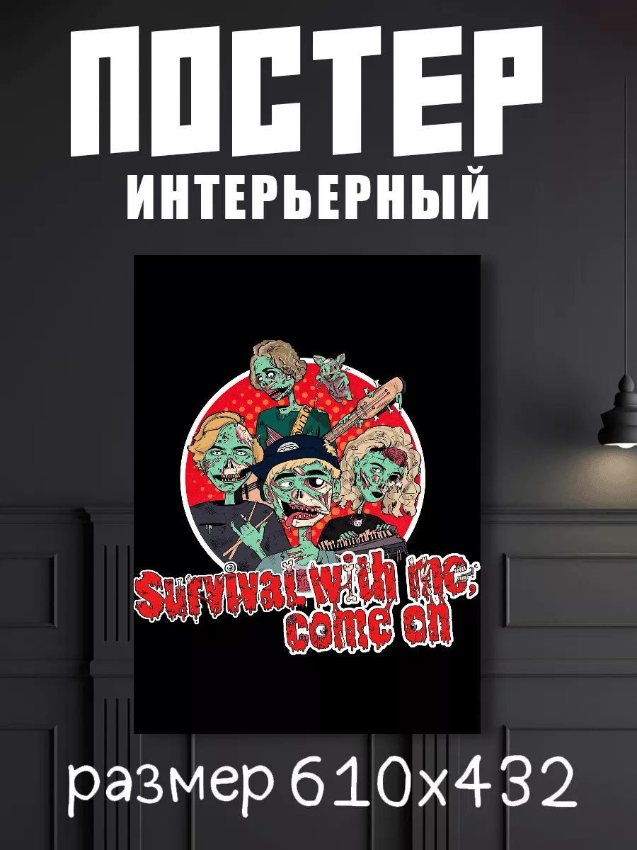 arhivach.org!целка![[[['  SuperPoster 202531193 купить  в интернет-магазине Wildberries