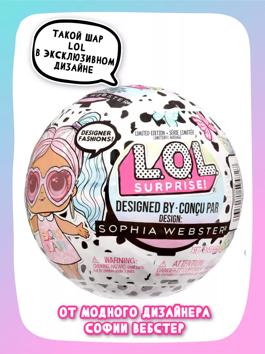  L.O.L. Surprise! Designed by Sophia Webster Limited