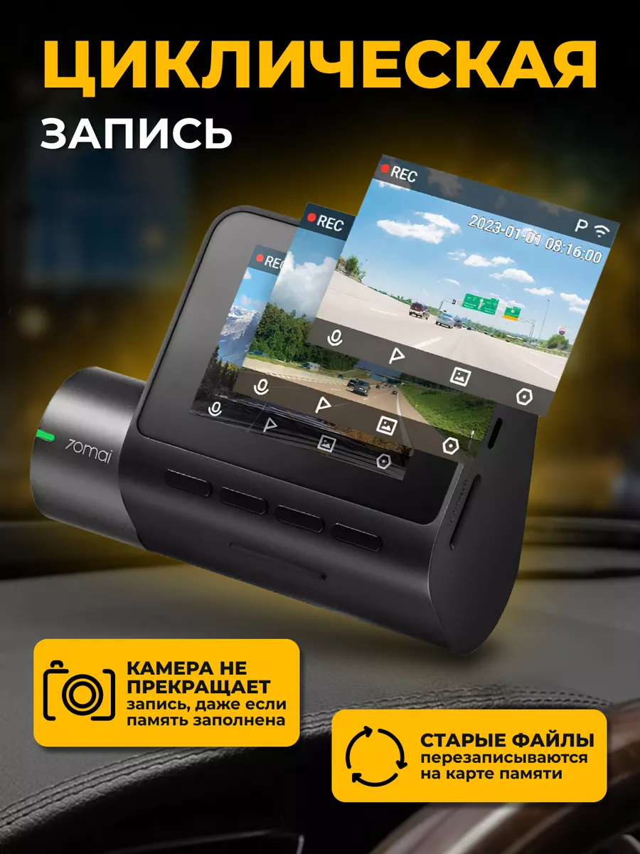 Видеорегистратор подарок мужчине Dash Cam A200 70mai 202532411 купить в  интернет-магазине Wildberries