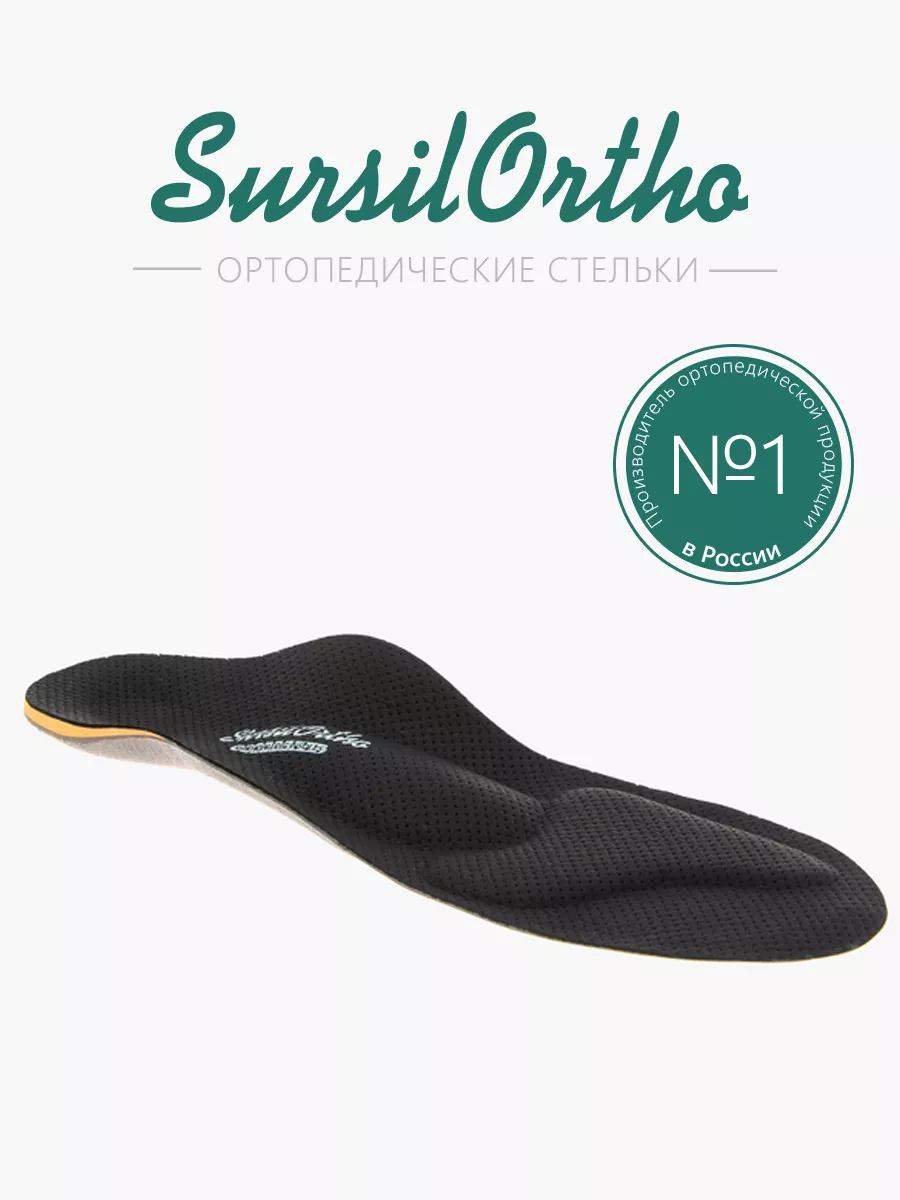 Cтельки от боли при пяточной шпоре Heel Comfort SO-M5M-216