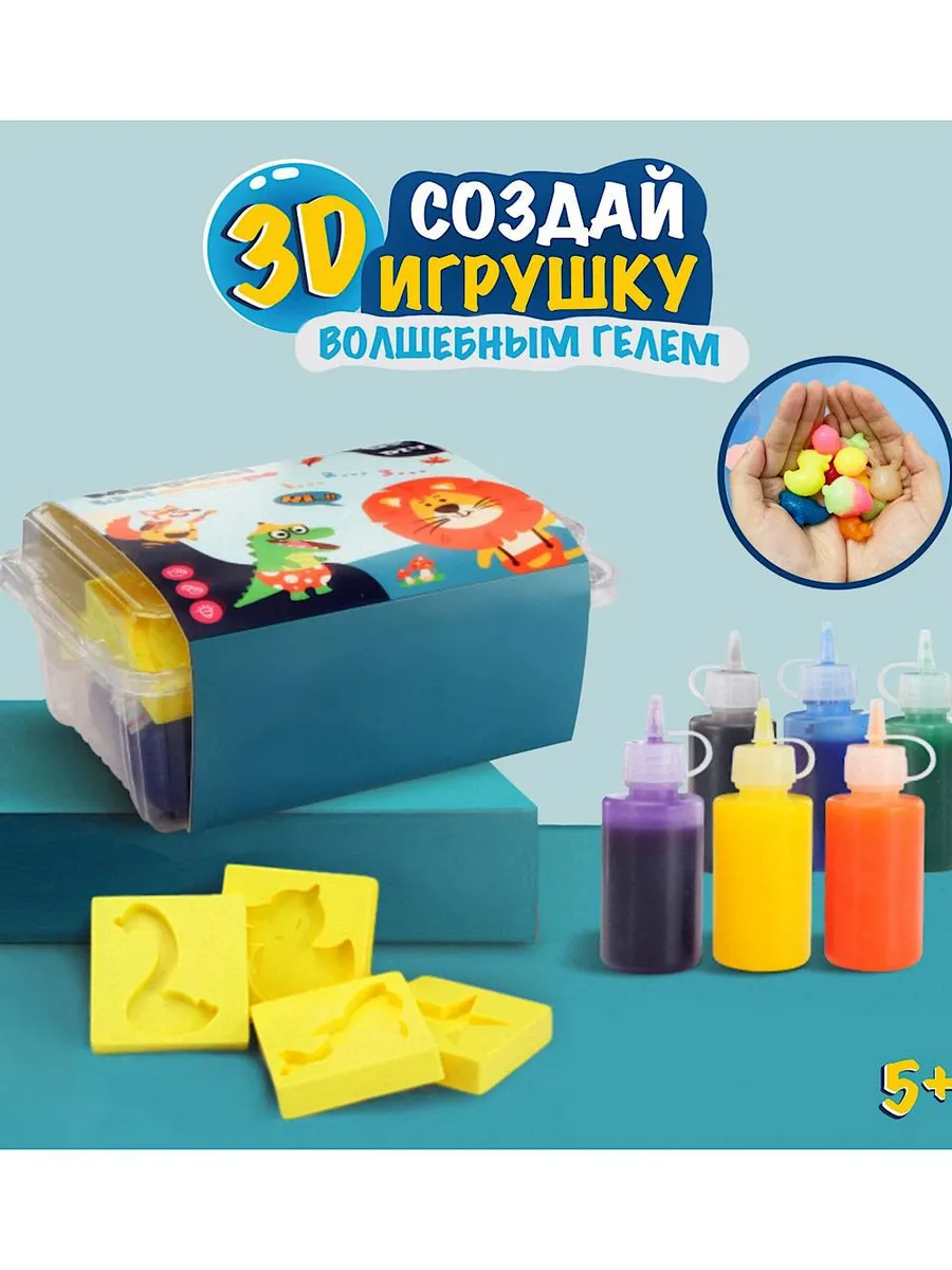 Набор для изготовления слаймов. Акваслайм