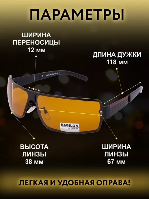 Babilon shop очки поляризационные солнцезащитные для водителя и рыбалки, коричневый, фото 2
