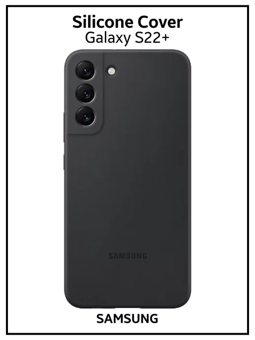 GALAXY Чехол Silicone Cover для Samsung S22 Plus