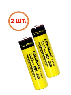 2шт. Аккумулятор 18650 Li-ion 3500 mAh 10A 3.7В, LiitoKala 202553279 купить за 862 ₽ в интернет-магазине Wildberries